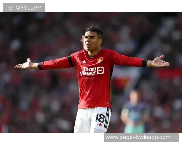 卡塞米罗谈巴西队长职责期待用行动引领球队迈向成功