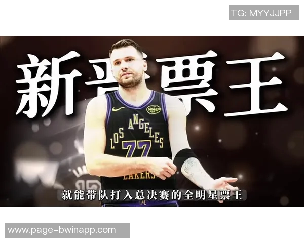 詹姆斯盛赞东契奇组织能力称其洞察力与预判与自己相似