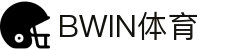BWIN体育app官方下载｜安卓苹果版官方平台